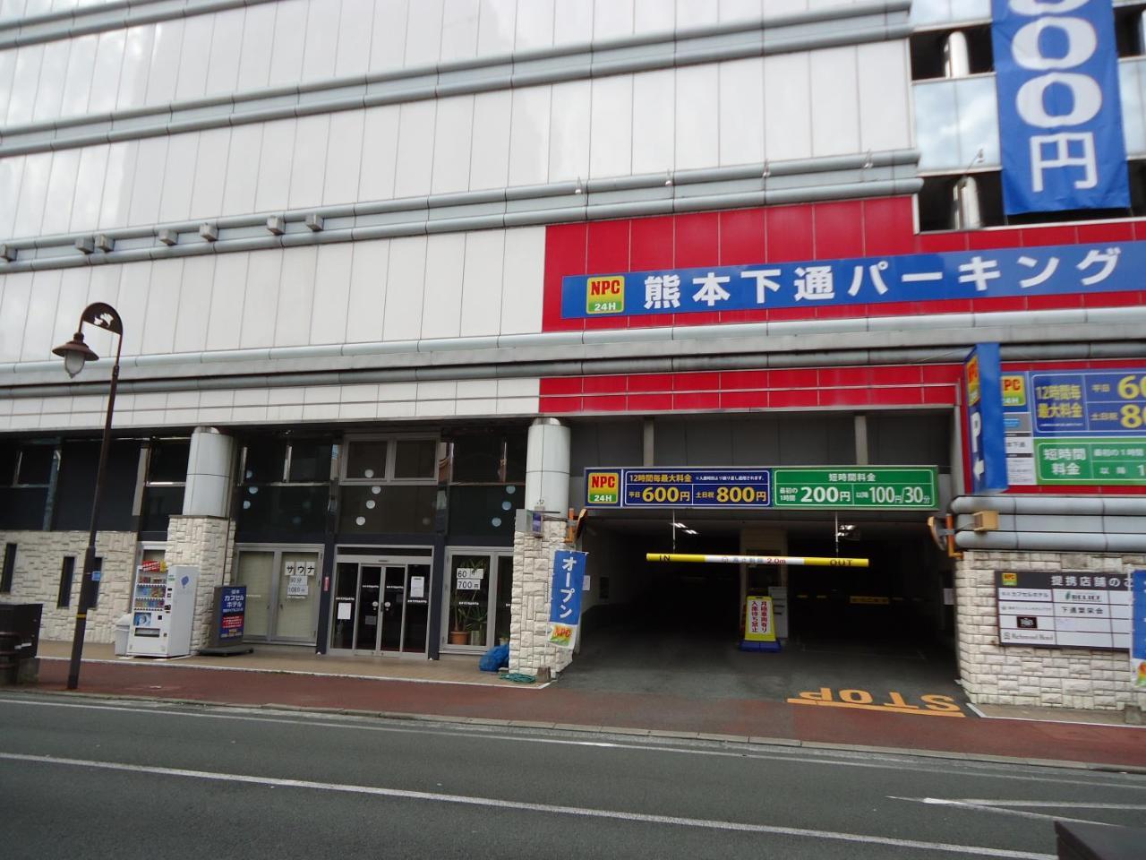Kumamoto Capsule Hotel Εξωτερικό φωτογραφία